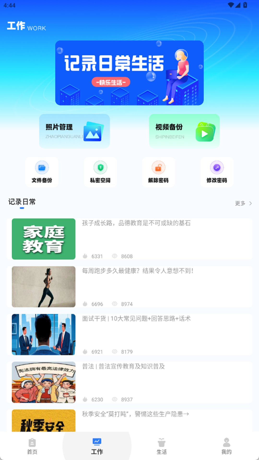 精彩截图-somo有时2026官方新版