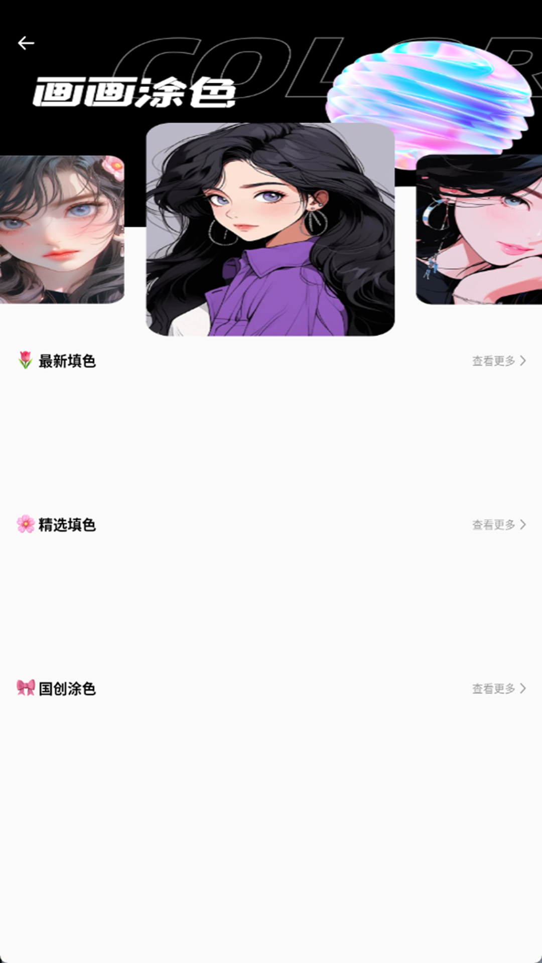 精彩截图-somo有时2026官方新版