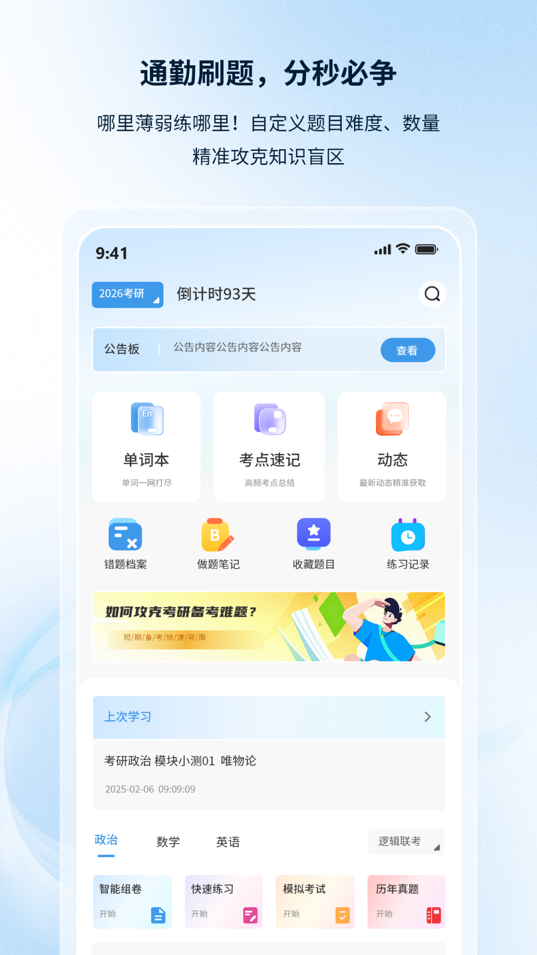睿盛慧德 截图 1