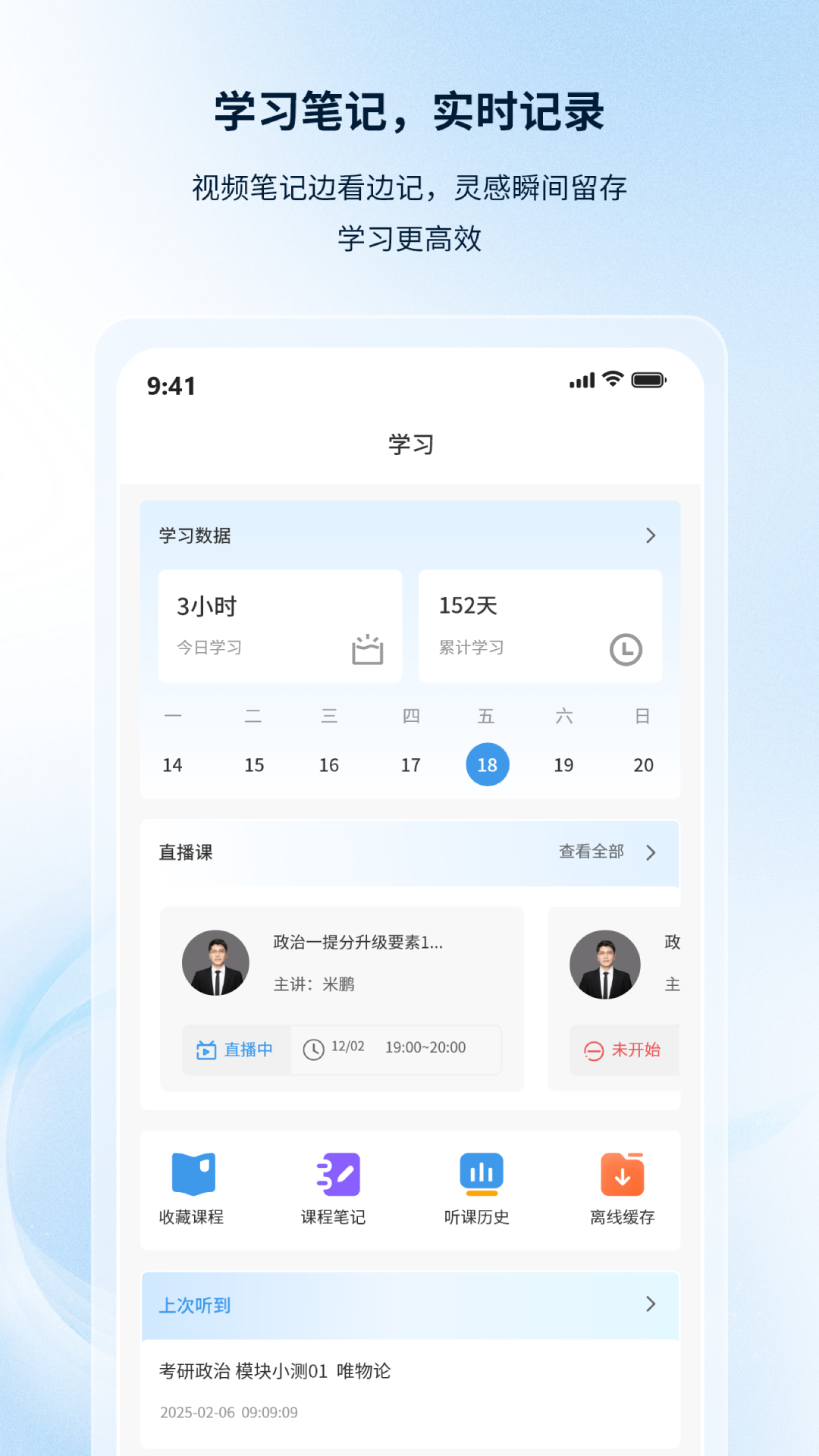 精彩截图-慧德考研2026官方新版