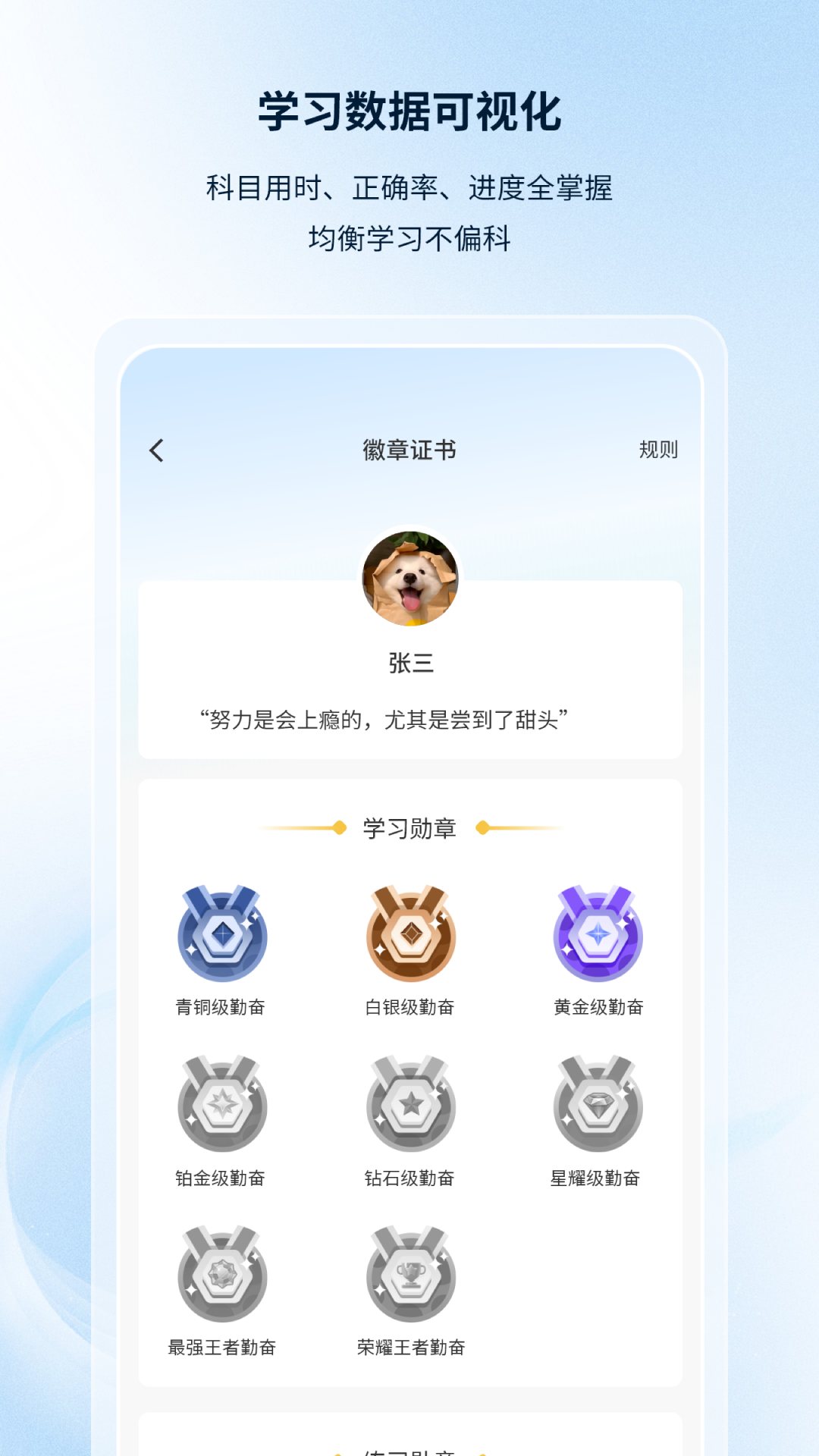 睿盛慧德 截图 3
