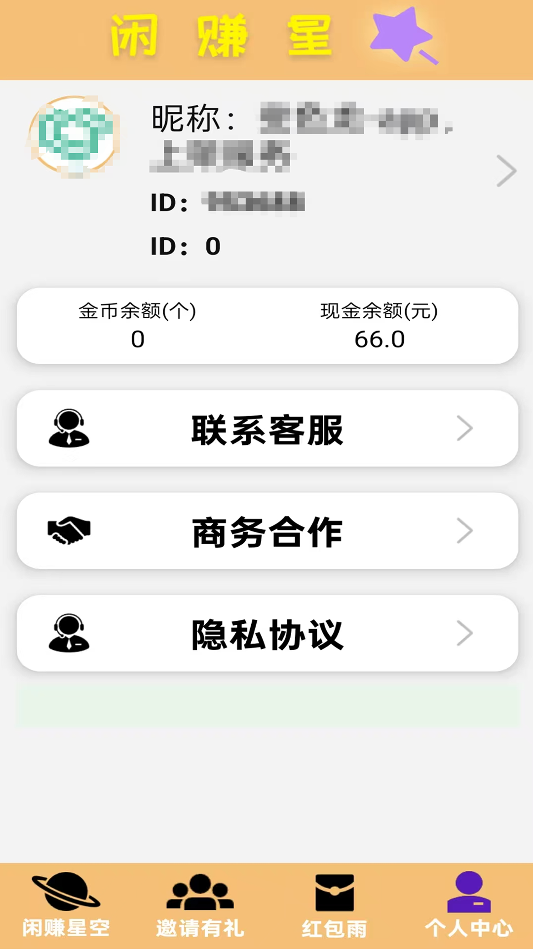 精彩截图-闲赚星2026官方新版