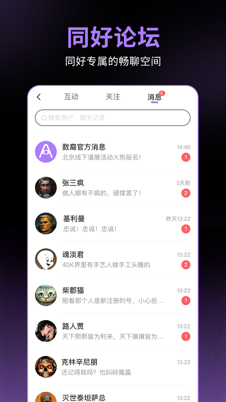 精彩截图-数裔2026官方新版