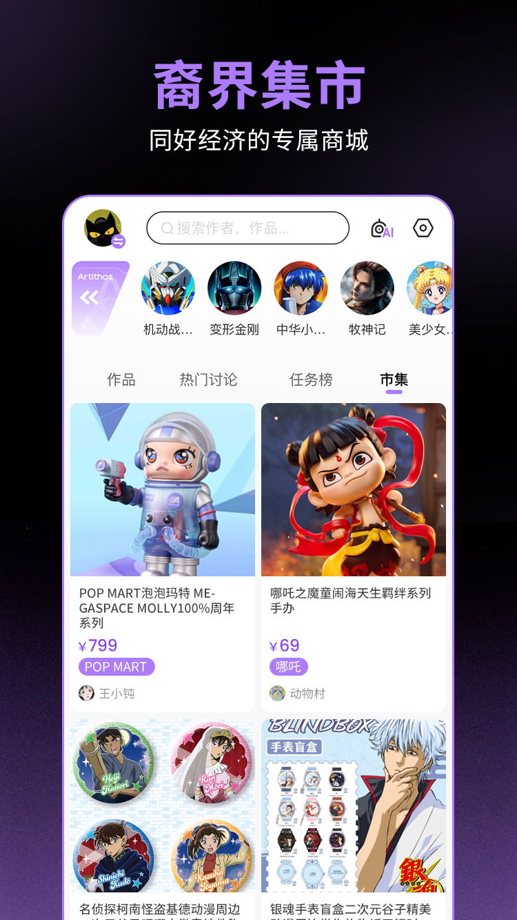 精彩截图-数裔2026官方新版