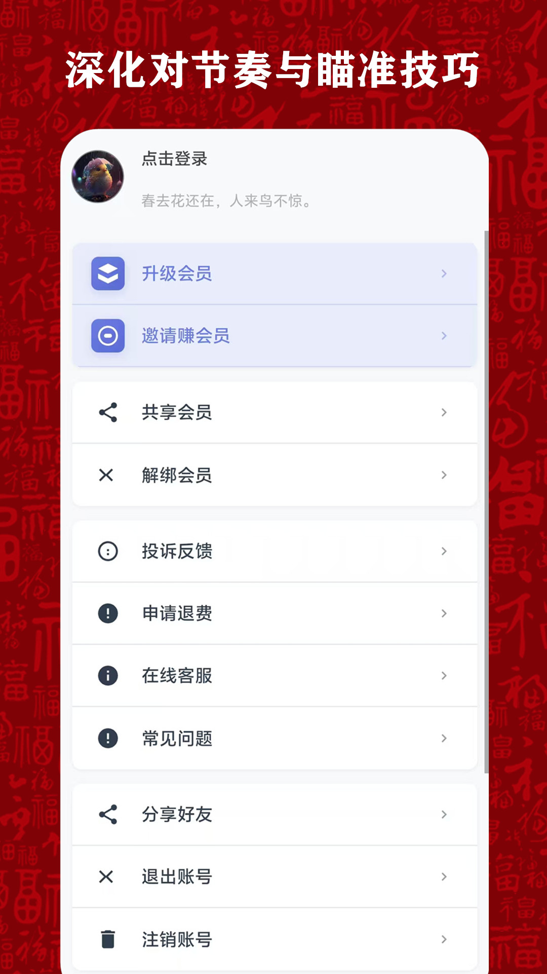 精彩截图-比例准星大师2026官方新版