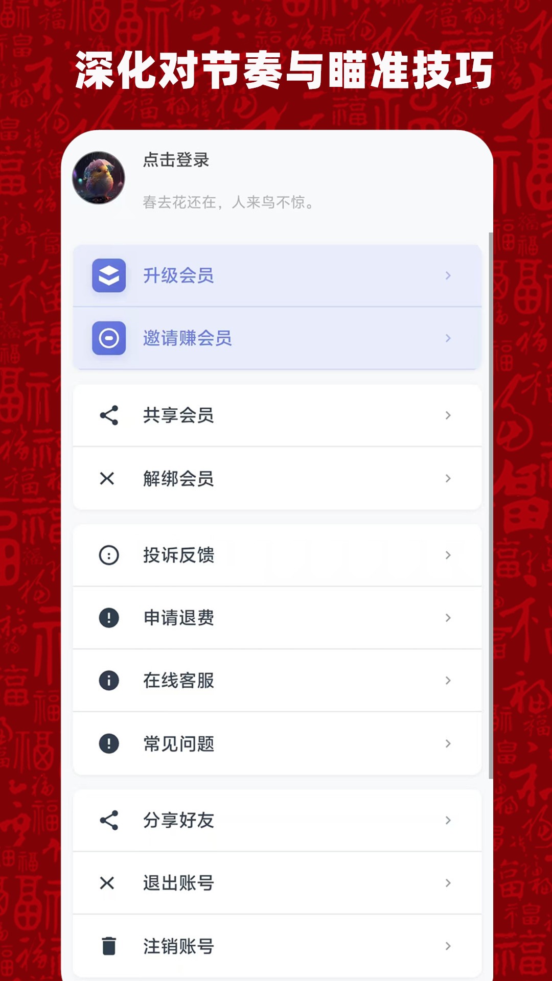 精彩截图-比例准星大师2026官方新版