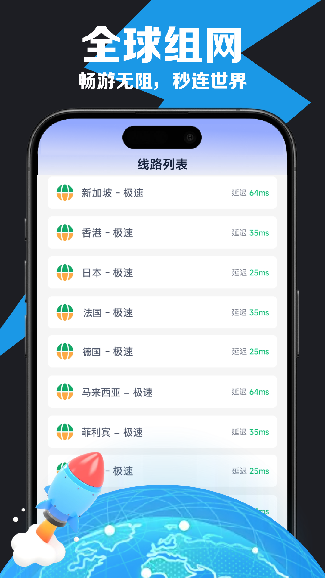 精彩截图-速连加速器2026官方新版