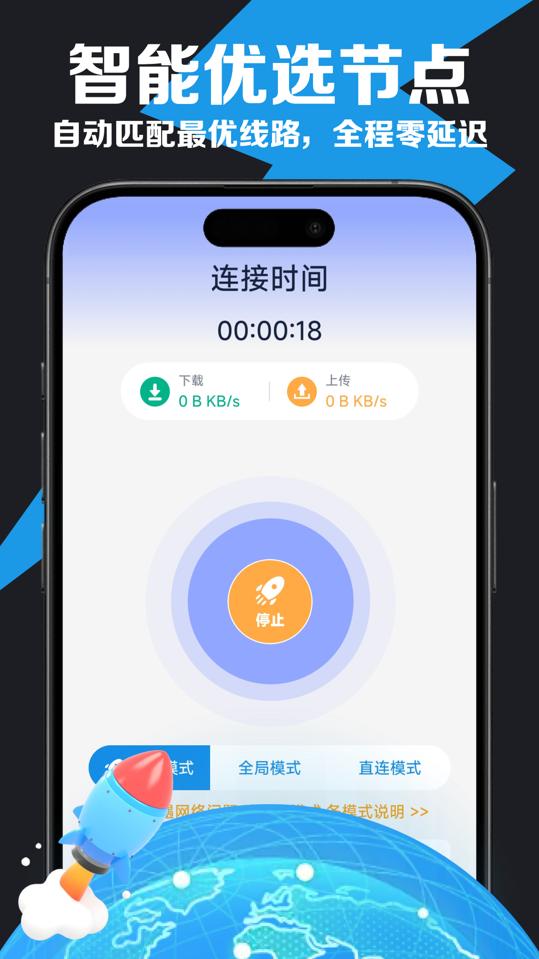精彩截图-速连加速器2026官方新版
