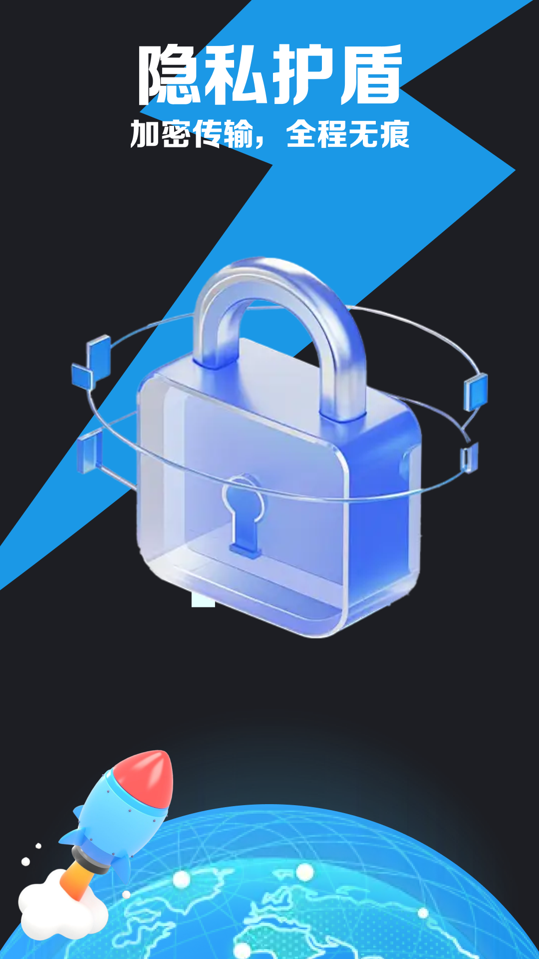 精彩截图-速连加速器2026官方新版