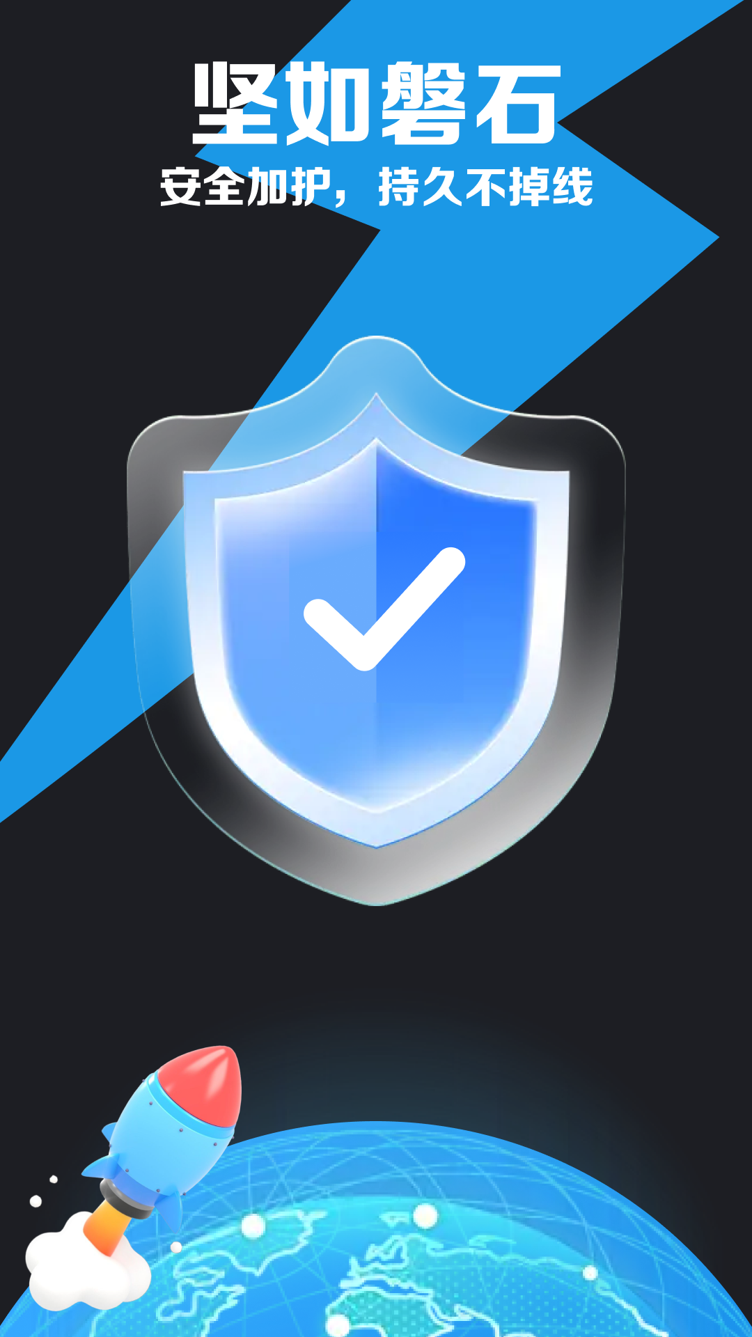 精彩截图-速连加速器2026官方新版