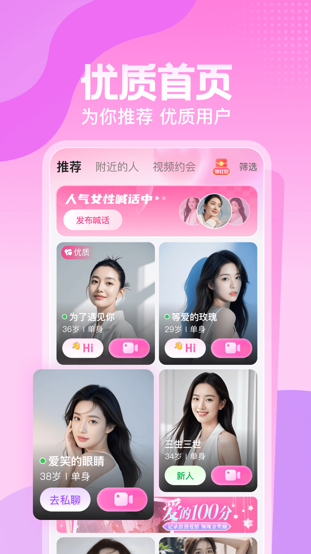 精彩截图-夜伴聊2026官方新版