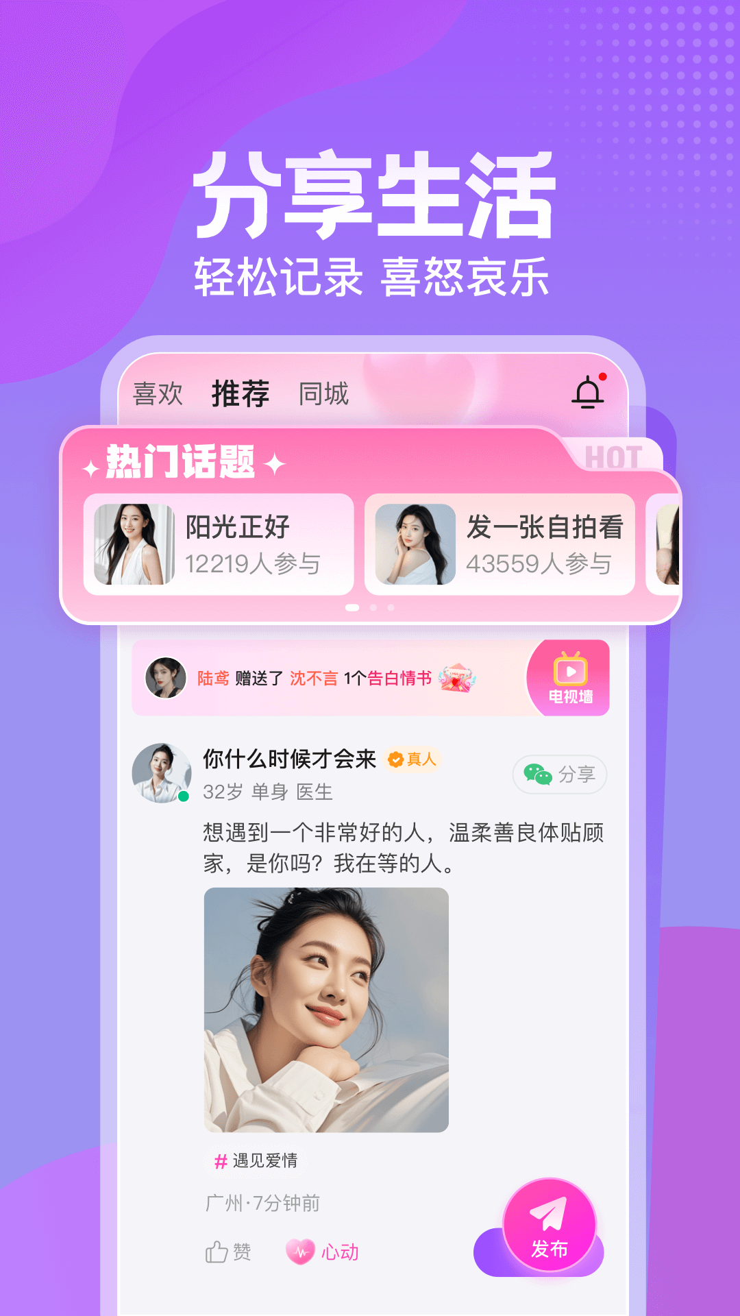 精彩截图-夜伴聊2026官方新版