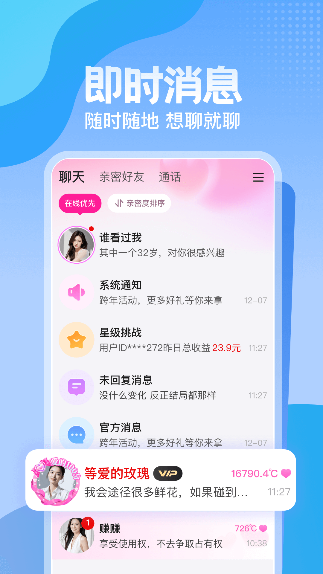 精彩截图-夜伴聊2026官方新版