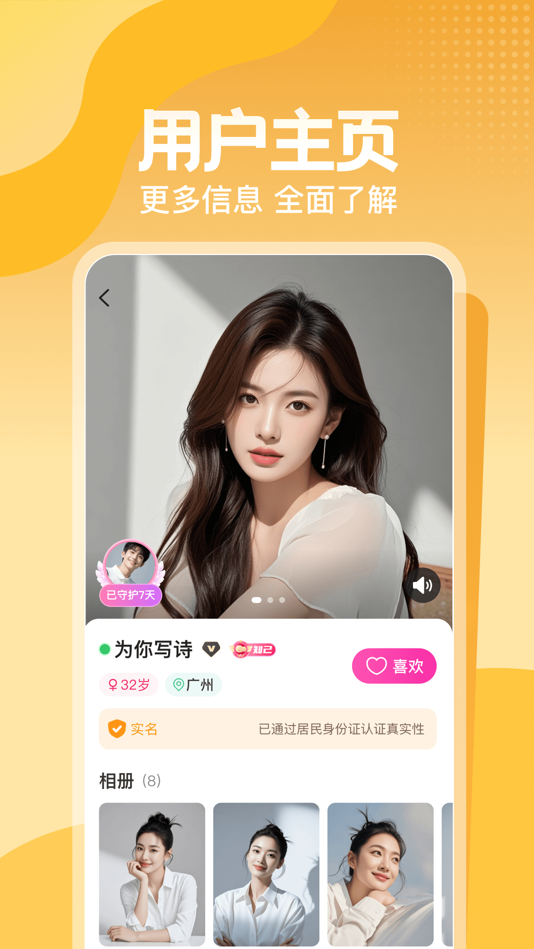 精彩截图-夜伴聊2026官方新版