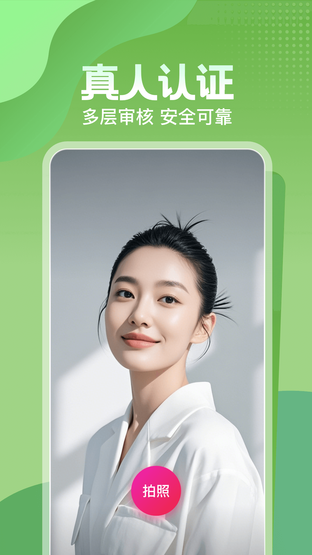 精彩截图-夜伴聊2026官方新版