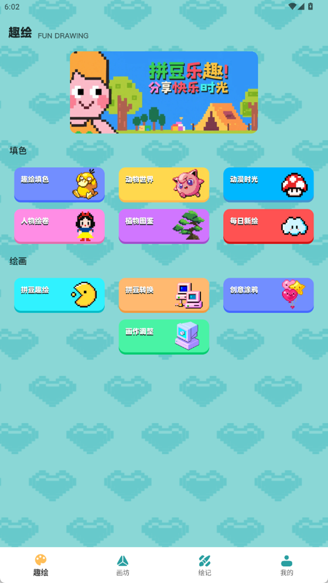 精彩截图-拼豆图纸创作2026官方新版