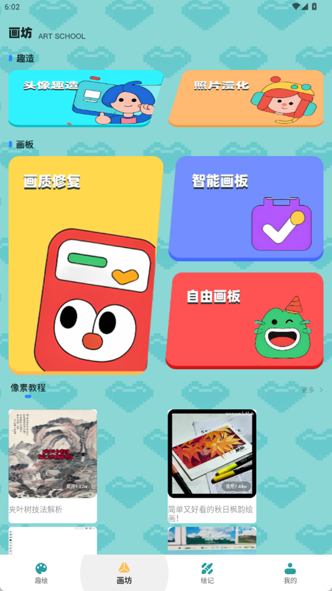 精彩截图-拼豆图纸创作2026官方新版