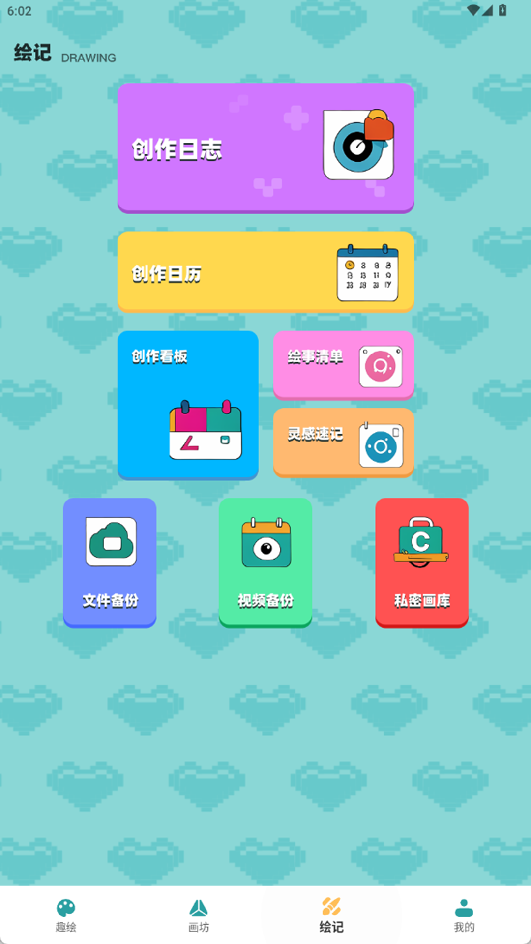 精彩截图-拼豆图纸创作2026官方新版