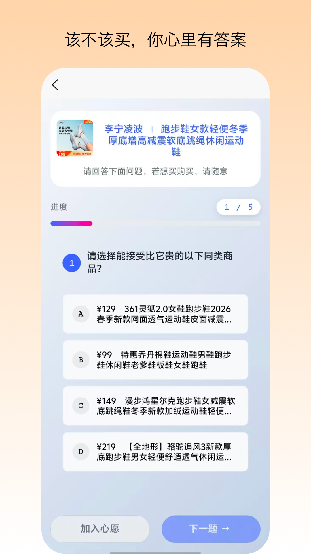 精彩截图-省钱蜂2026官方新版