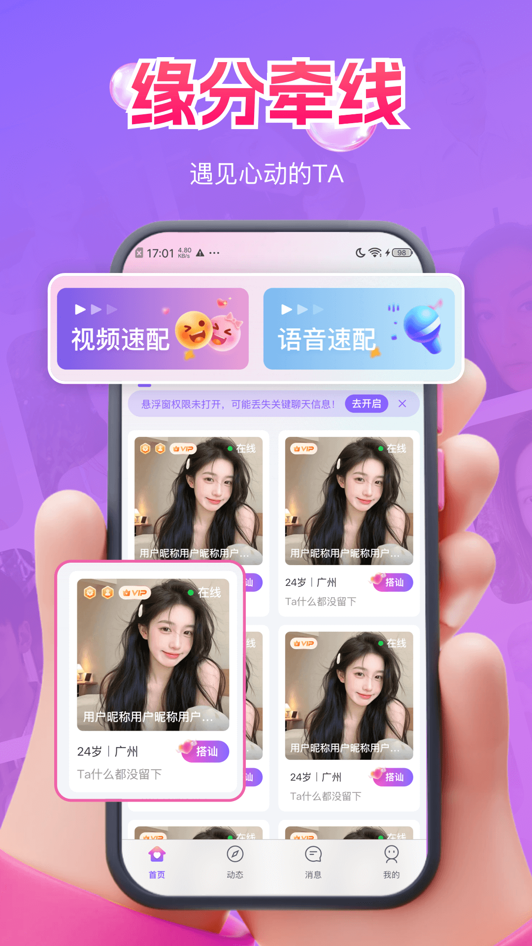 精彩截图-佳恋2026官方新版