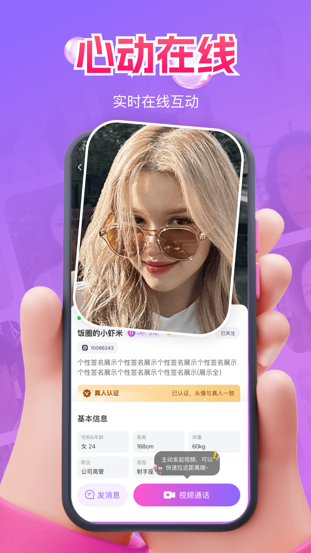 精彩截图-佳恋2026官方新版