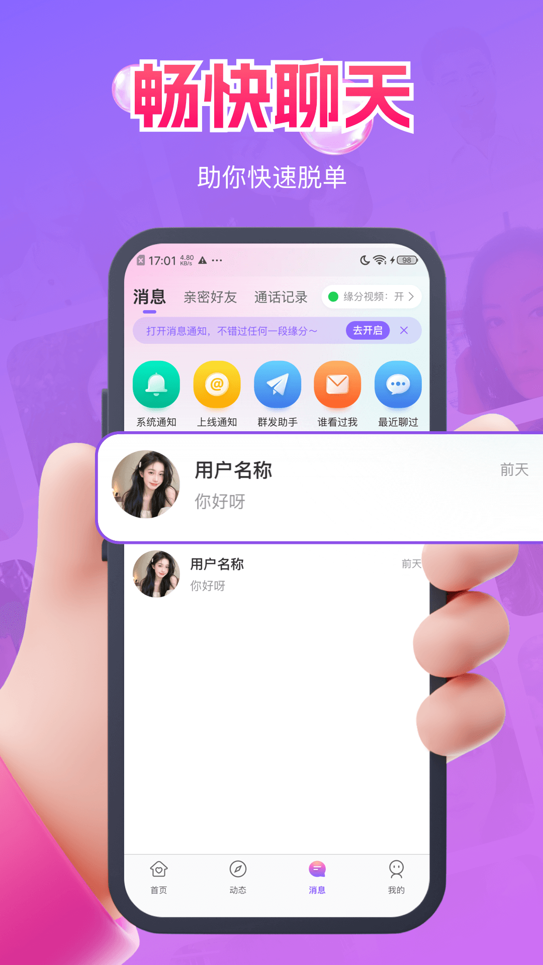 精彩截图-佳恋2026官方新版