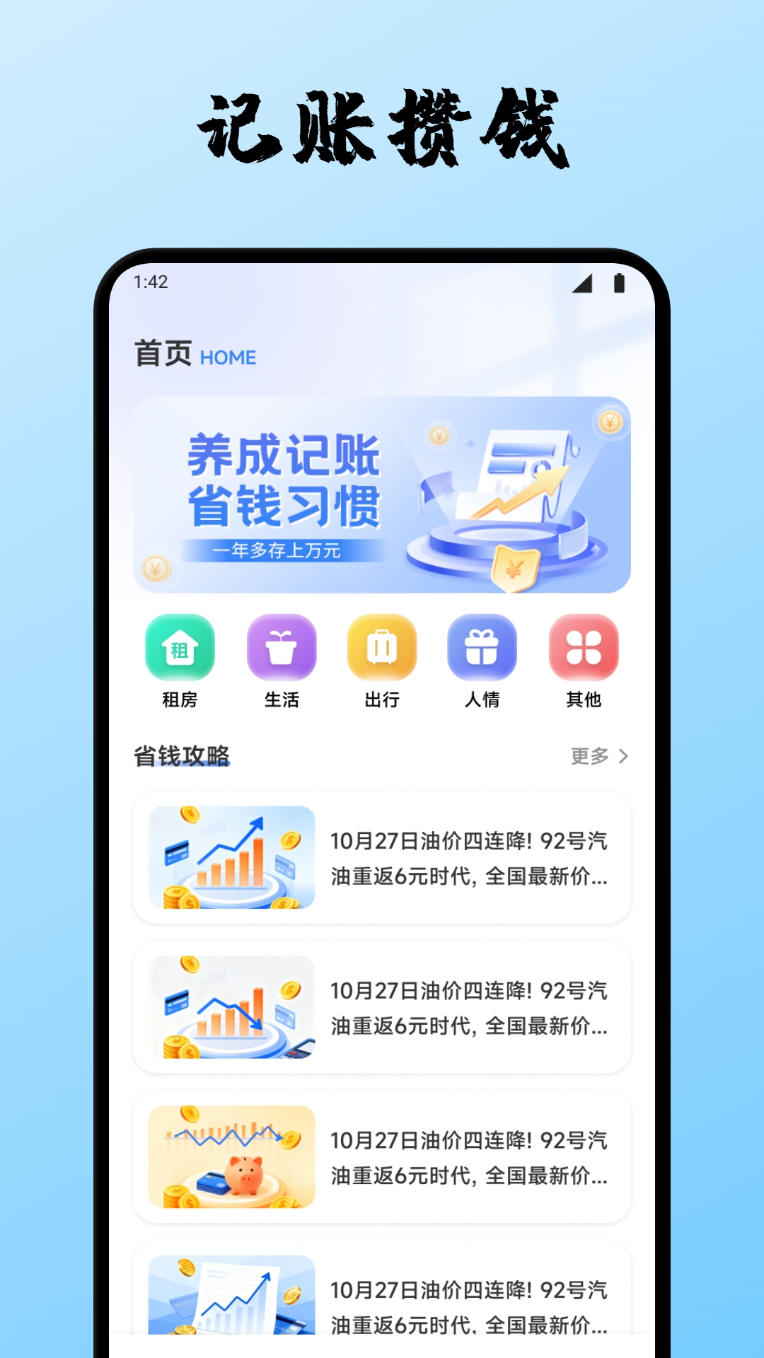 精彩截图-数智通算2026官方新版