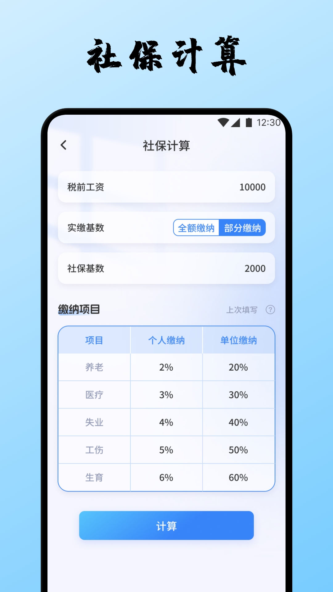 精彩截图-数智通算2026官方新版