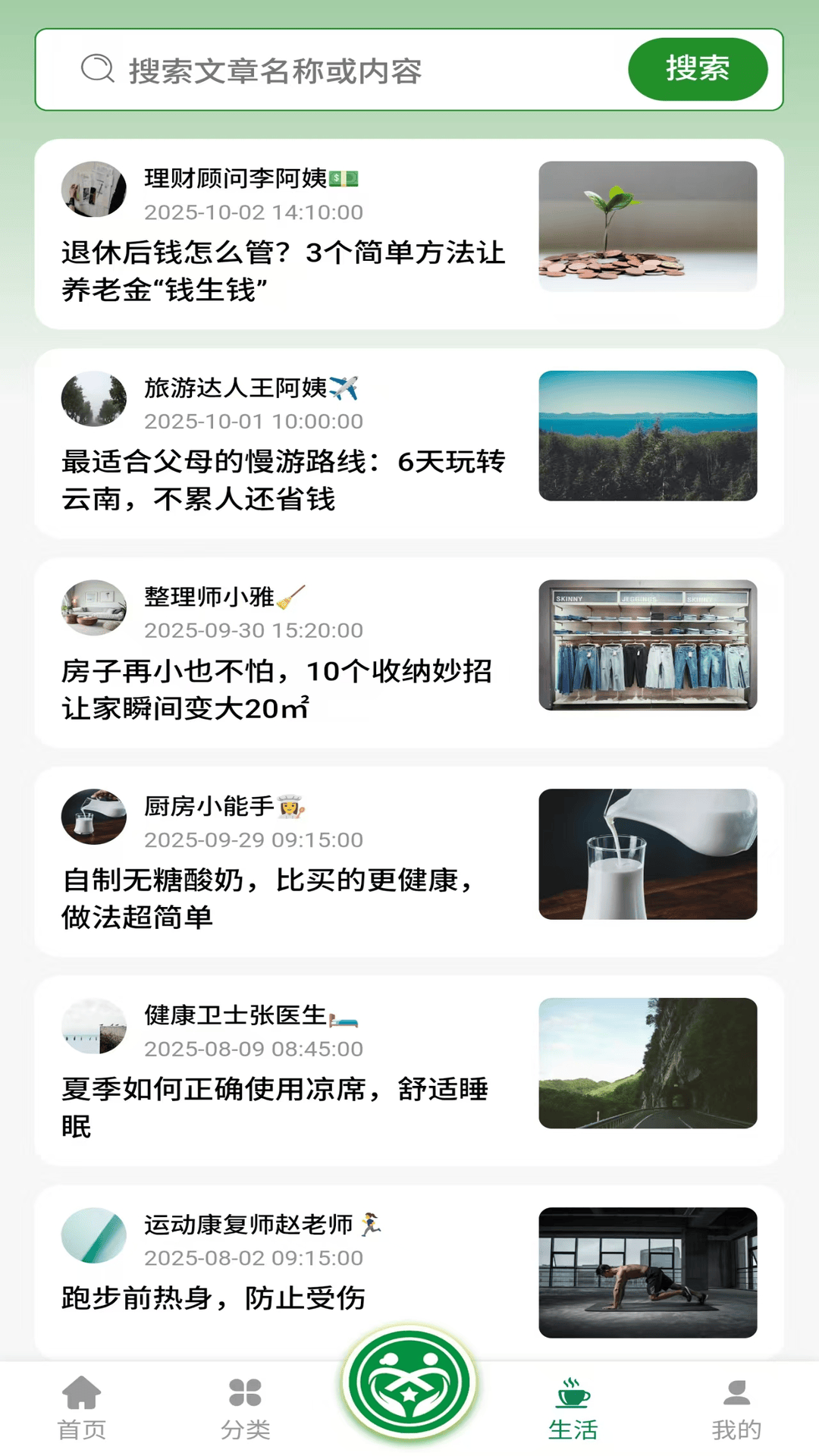 精彩截图-银发云市2026官方新版