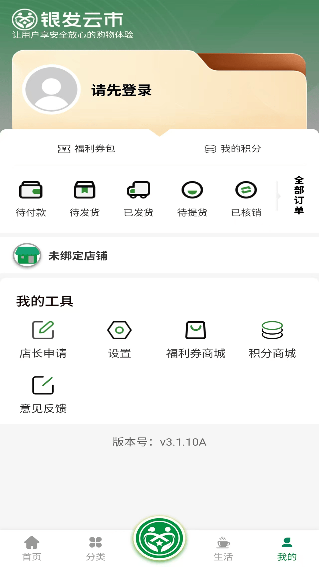 精彩截图-银发云市2026官方新版