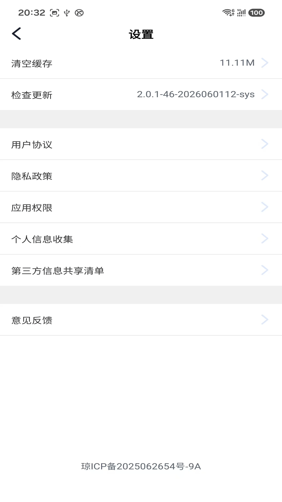 精彩截图-银发云市2026官方新版