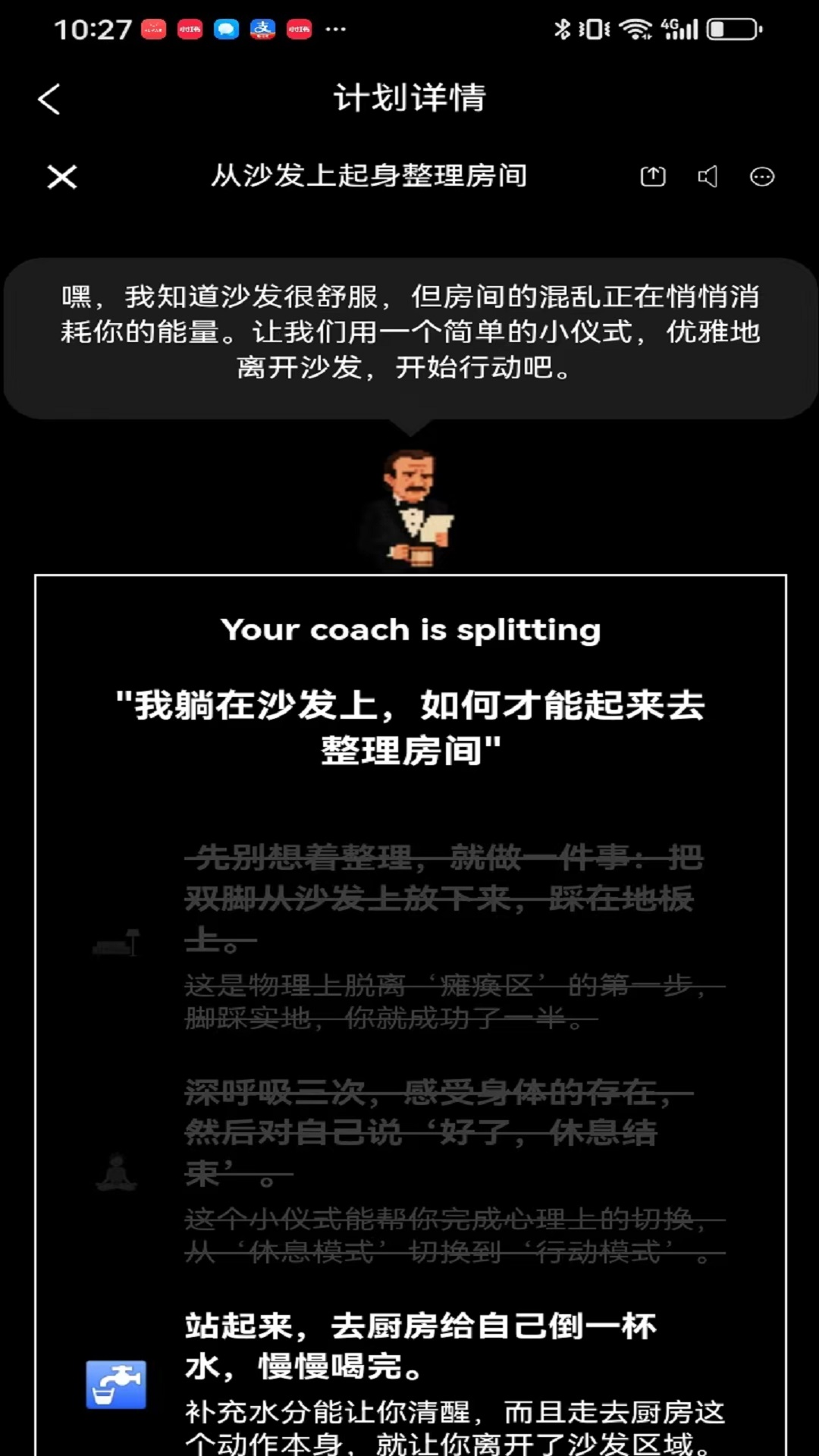 精彩截图-PlanCoach(计划教练)任务系统安卓版V1.02026官方新版