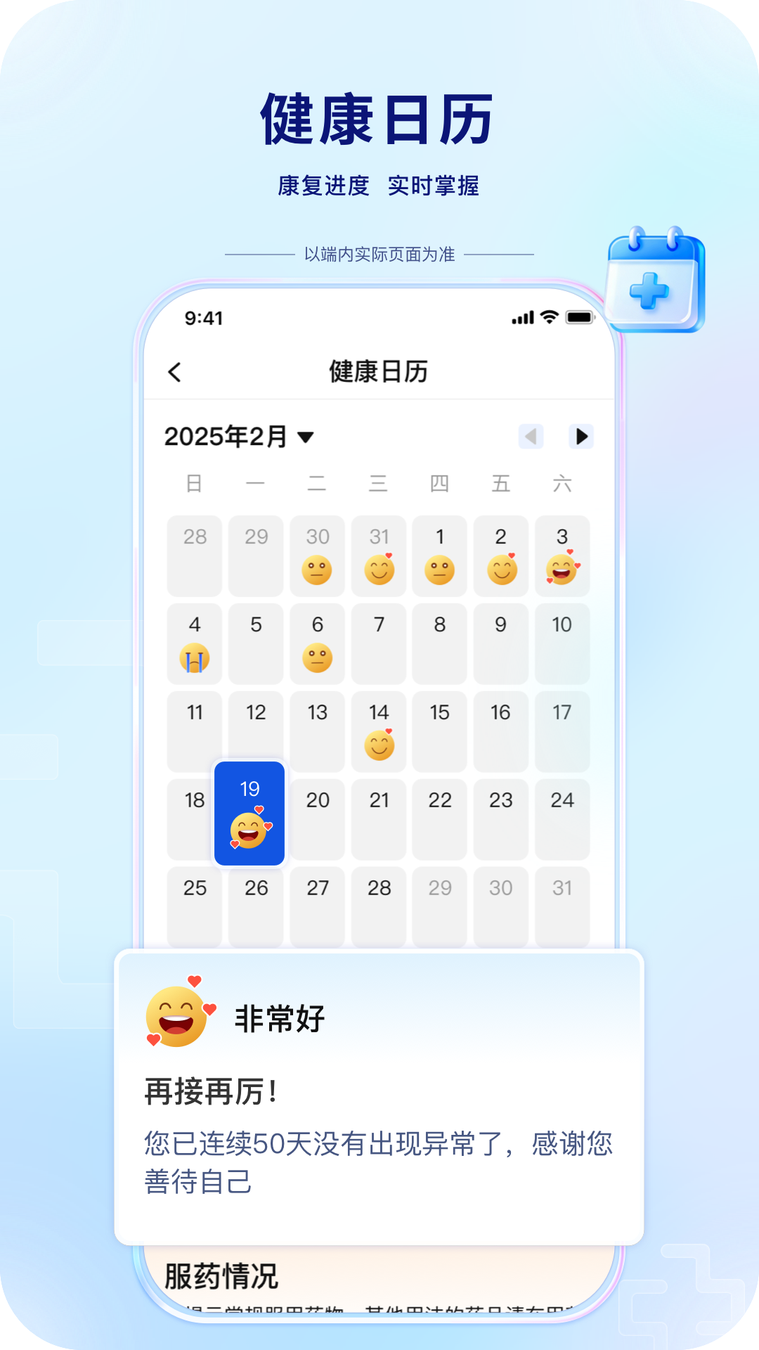 精彩截图-哈瑞特医疗2026官方新版