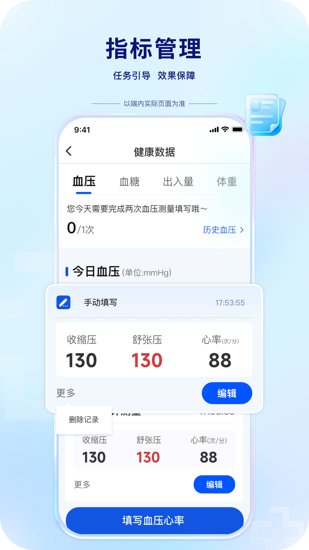 精彩截图-哈瑞特医疗2026官方新版