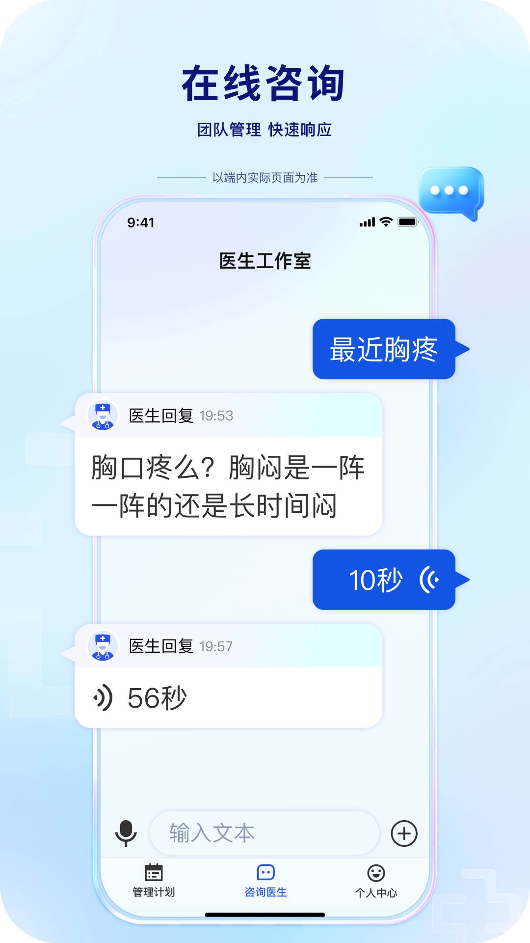 精彩截图-哈瑞特医疗2026官方新版