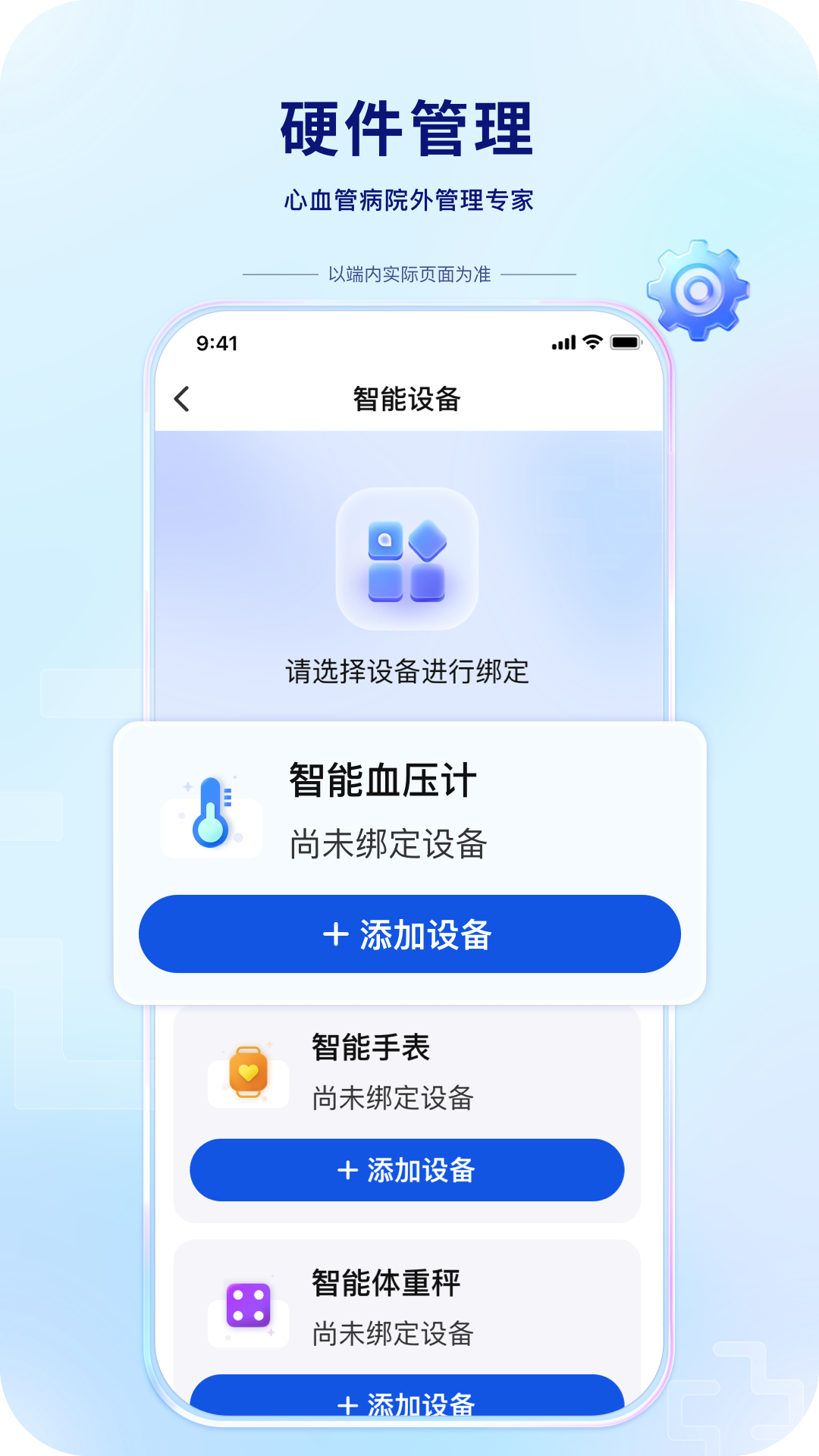 精彩截图-哈瑞特医疗2026官方新版