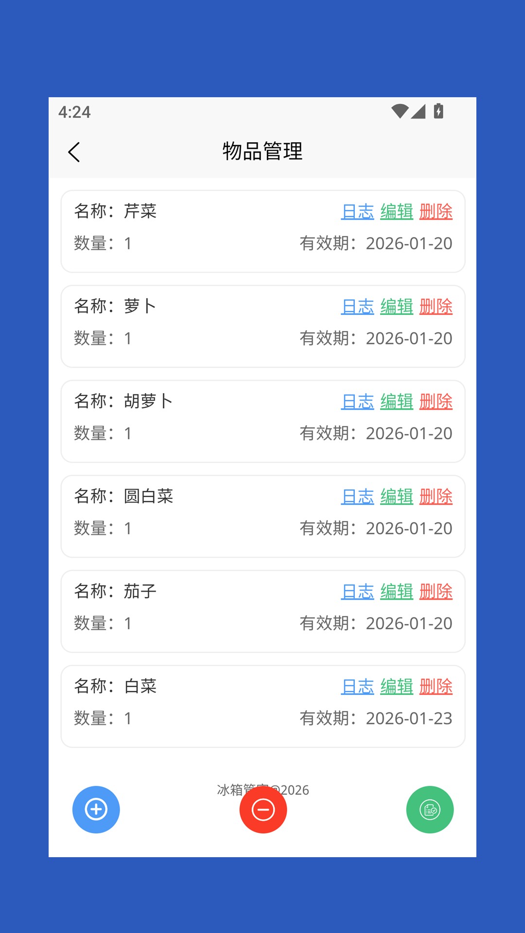 冰箱管家 截图 3