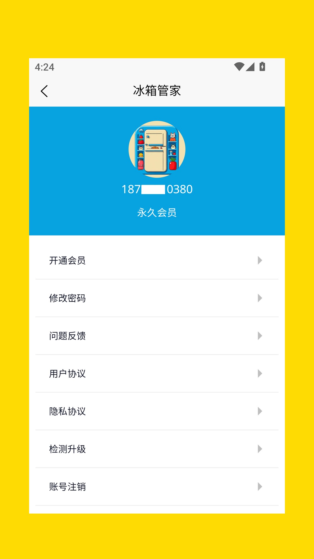 精彩截图-冰箱管家2026官方新版
