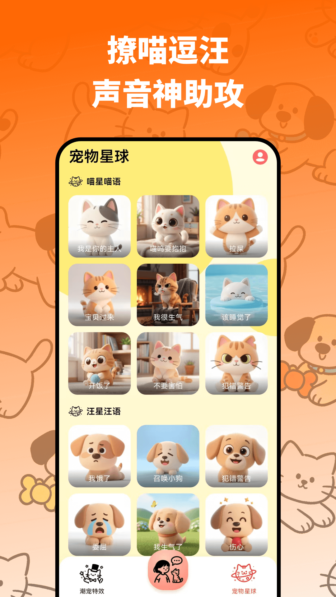 精彩截图-猫语翻译器Zoi2026官方新版