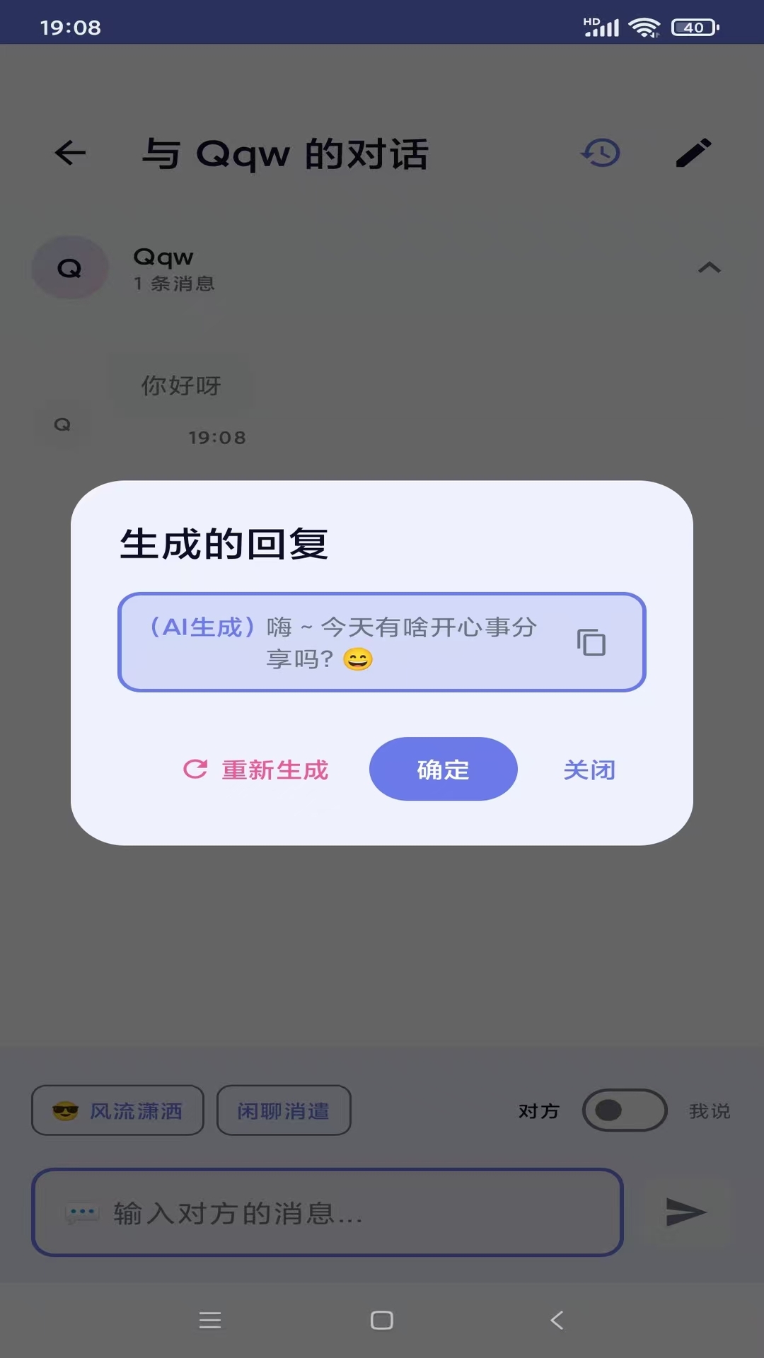 精彩截图-慧撩2026官方新版