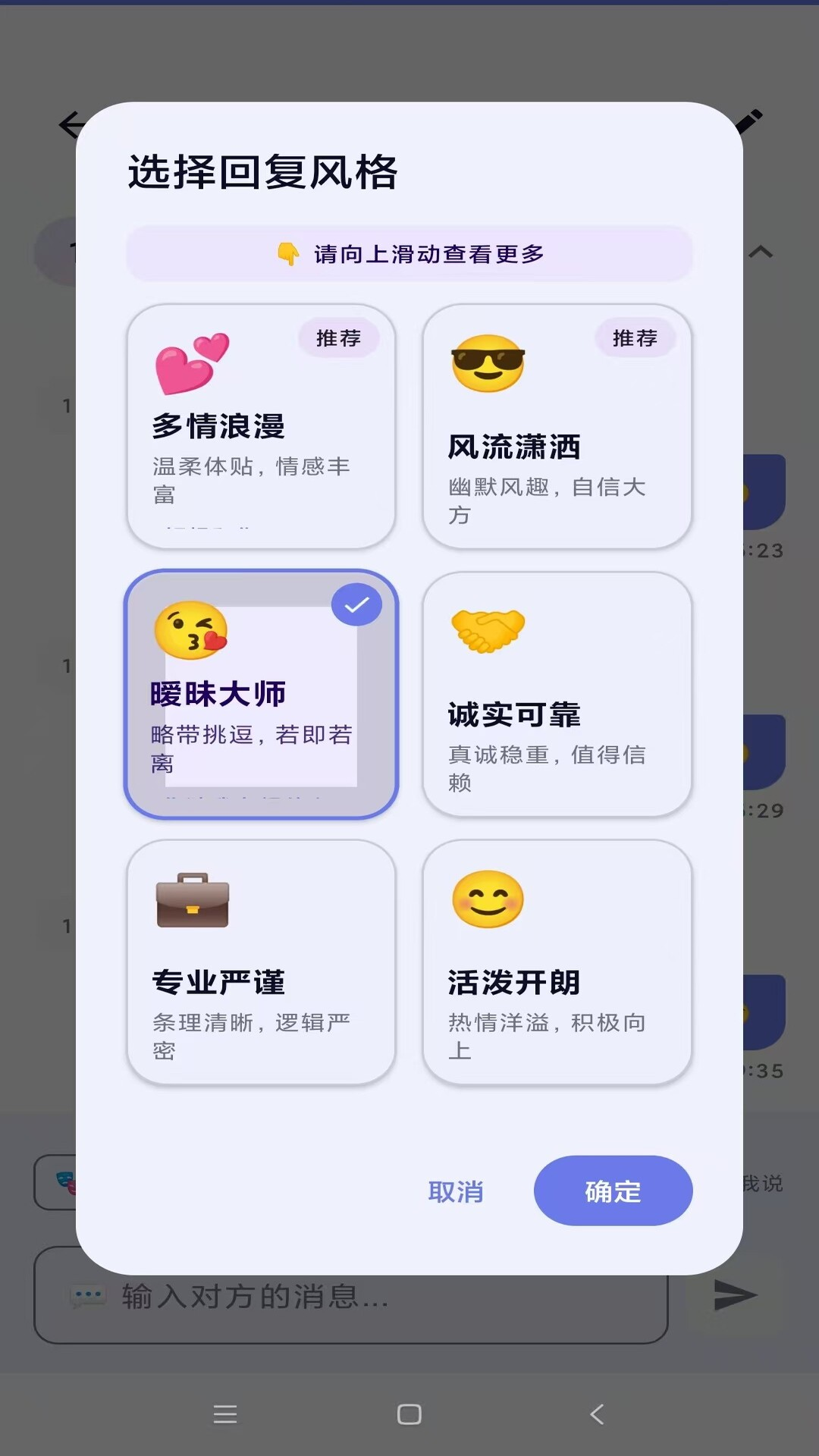 精彩截图-慧撩2026官方新版
