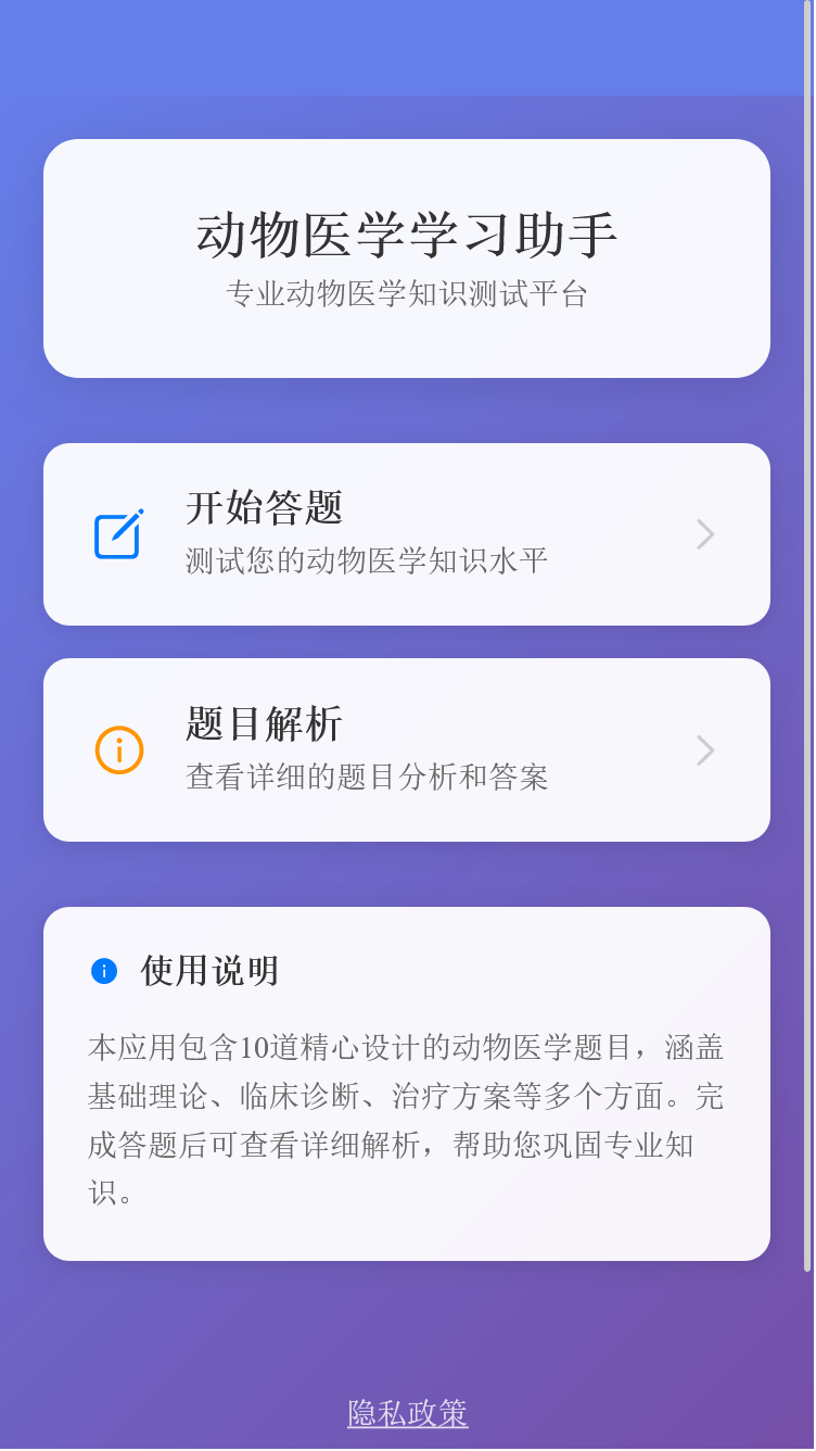 精彩截图-鹏诚助手2026官方新版