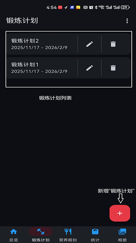 精彩截图-WowFit2026官方新版