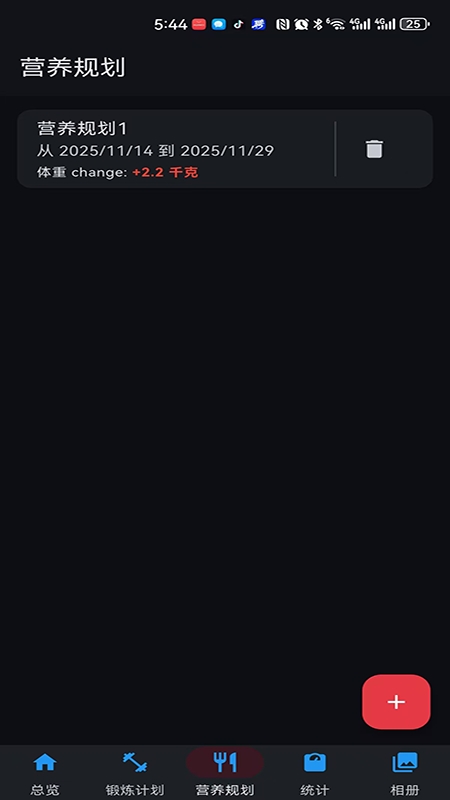 精彩截图-WowFit2026官方新版