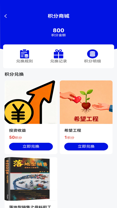 塑料大师 截图 4