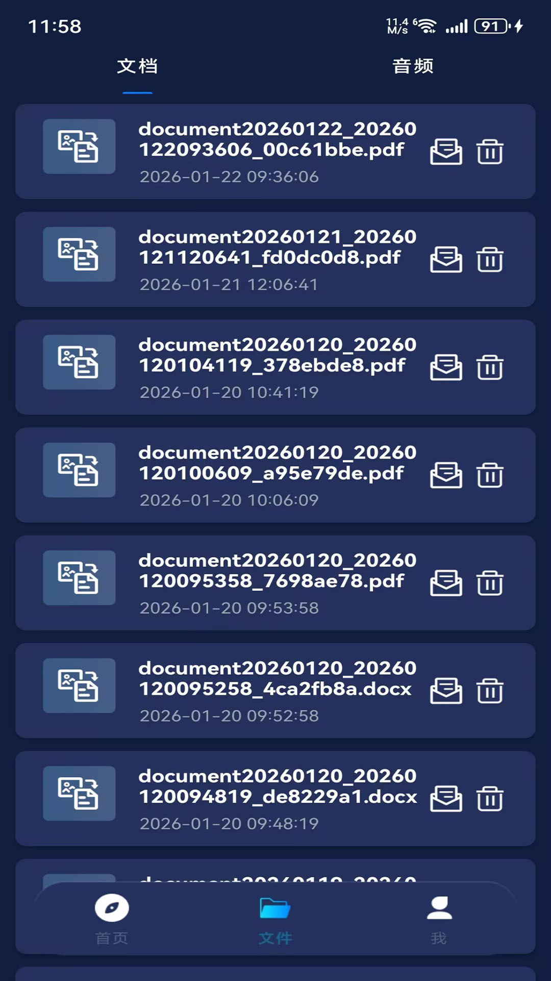 精彩截图-VVDig2026官方新版