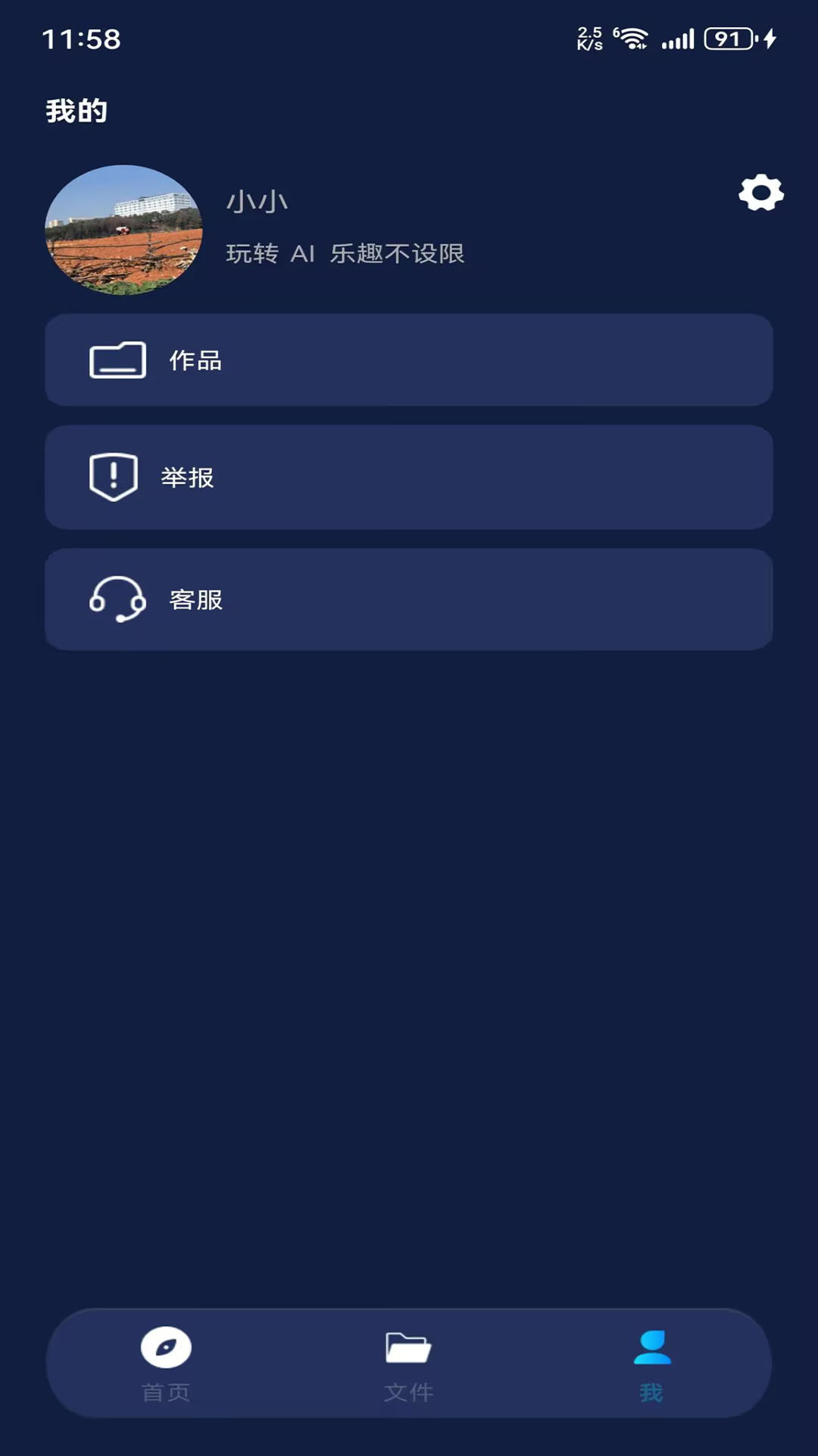 精彩截图-VVDig2026官方新版