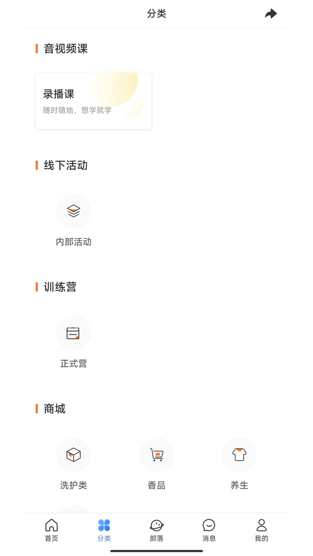 精彩截图-晒秋香堂2026官方新版
