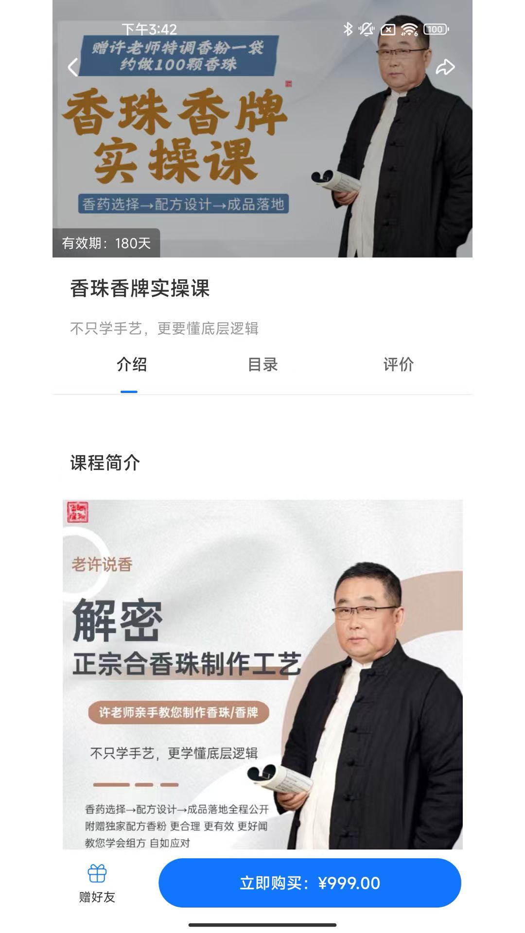 精彩截图-晒秋香堂2026官方新版