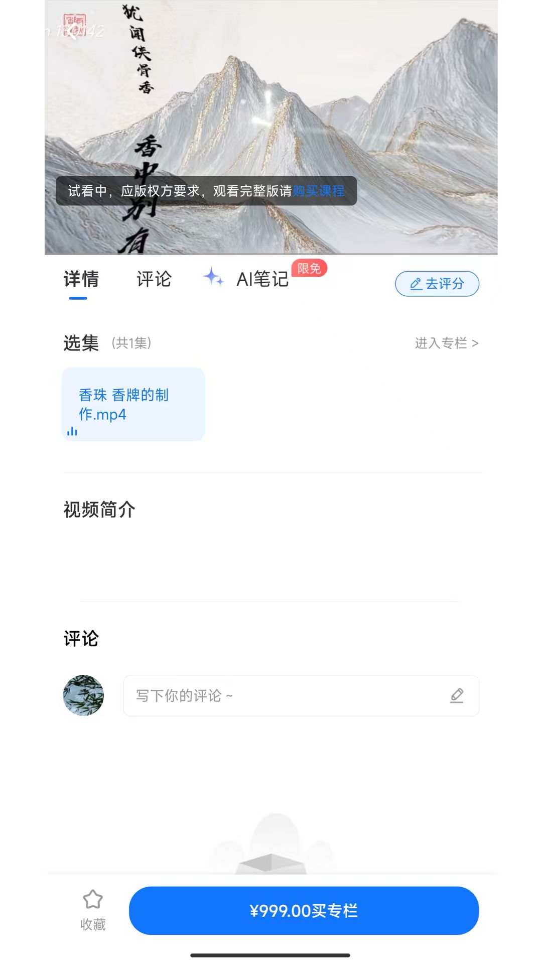 精彩截图-晒秋香堂2026官方新版